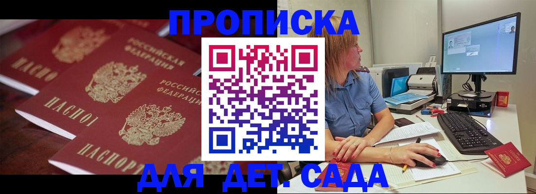 временная регистрация законно в Ступино