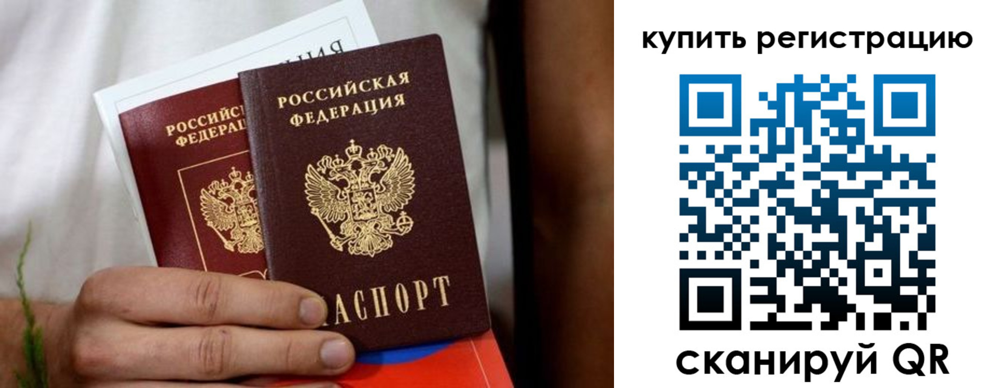 временная регистрация надежно в Ступино