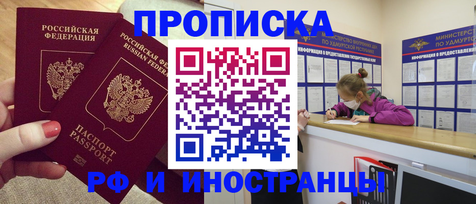 временная регистрация собственник в Ступино