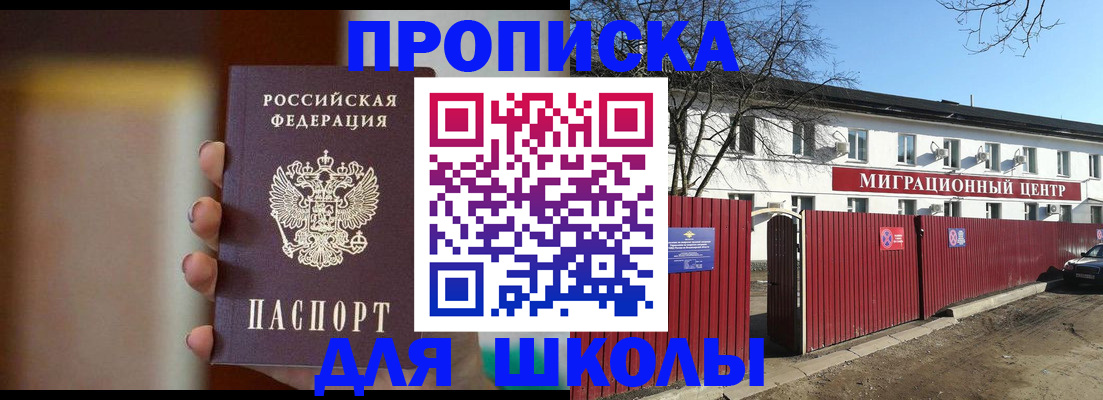 временная регистрация надежно в Ступино
