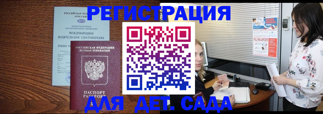 временная регистрация адрес в Ступино