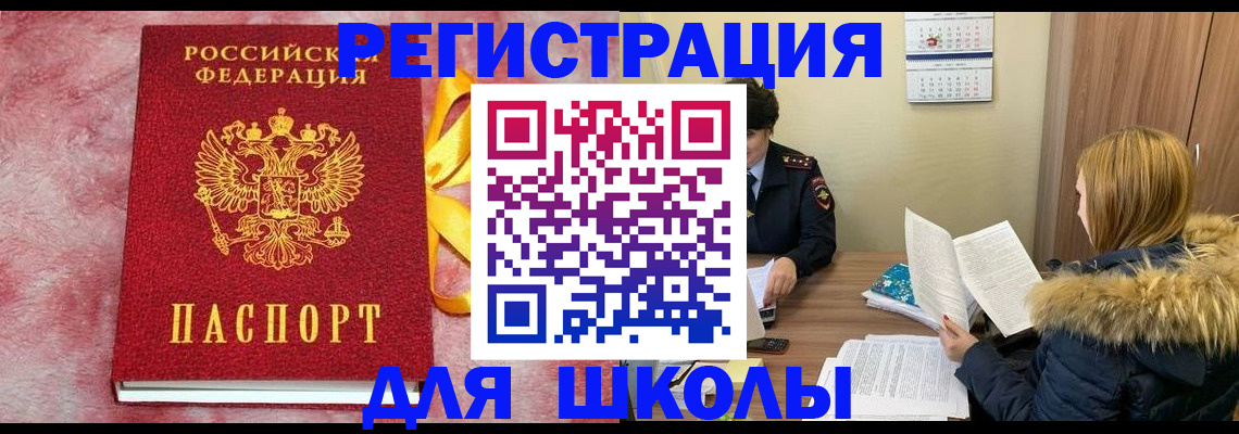 прописка 2025 в Ступино